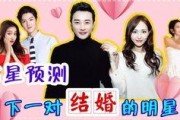 吃瓜娱乐酱第一次结婚