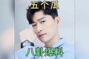 八卦娱乐圈吃瓜恋情,揭秘明星甜蜜恋情背后的故事